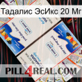 Тадалис ЭсИкс 20 Мг kamagra1